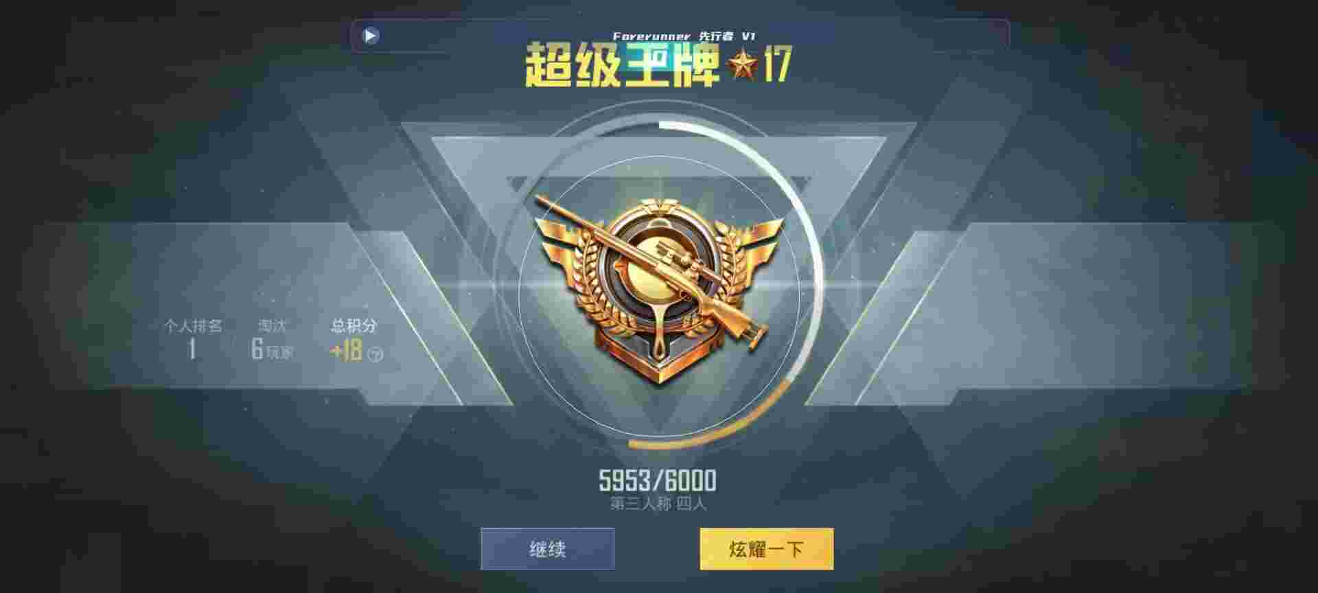 和平精英鸡腿辅助自瞄 - 跑得快透视软件辅助预览图